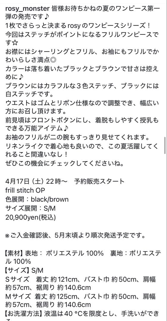 rosymonster フリルステッチワンピース 黒 Mサイズ