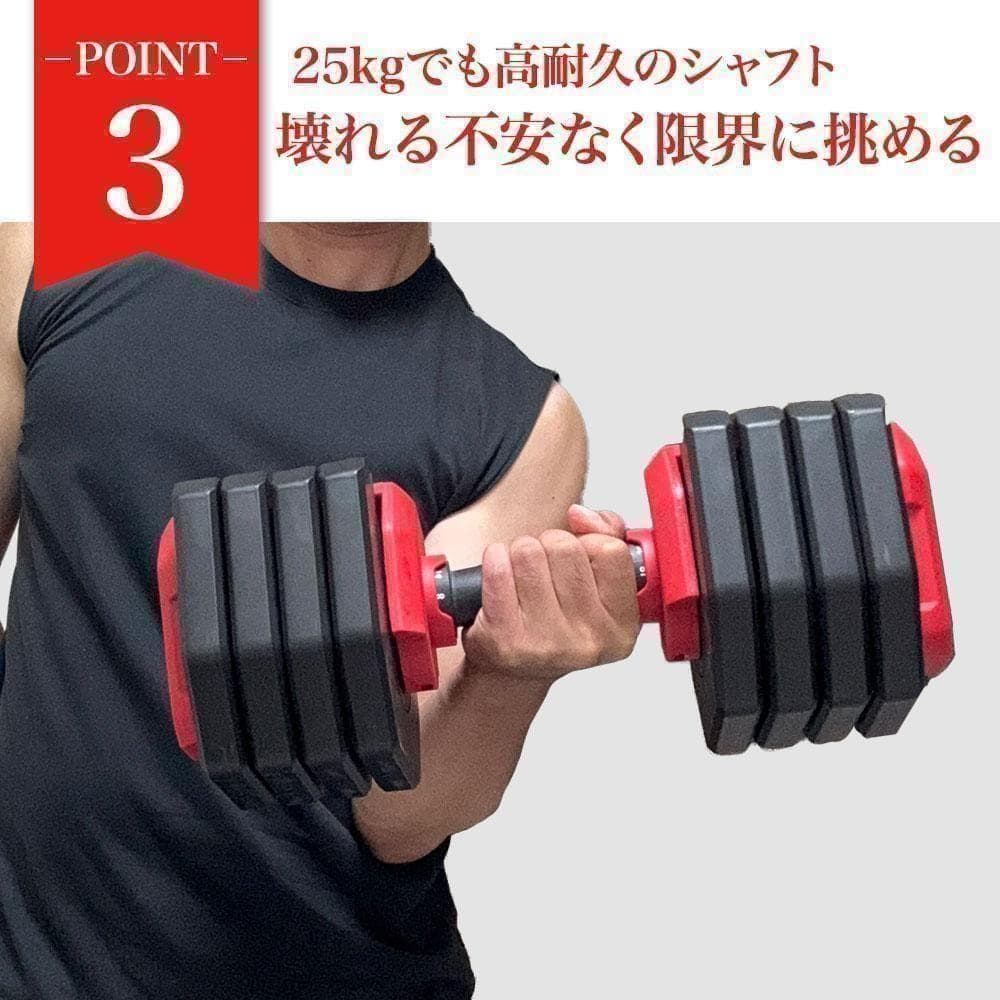 可変式ダンベル 25kg2個セット レッド 可変式 筋トレ K315
