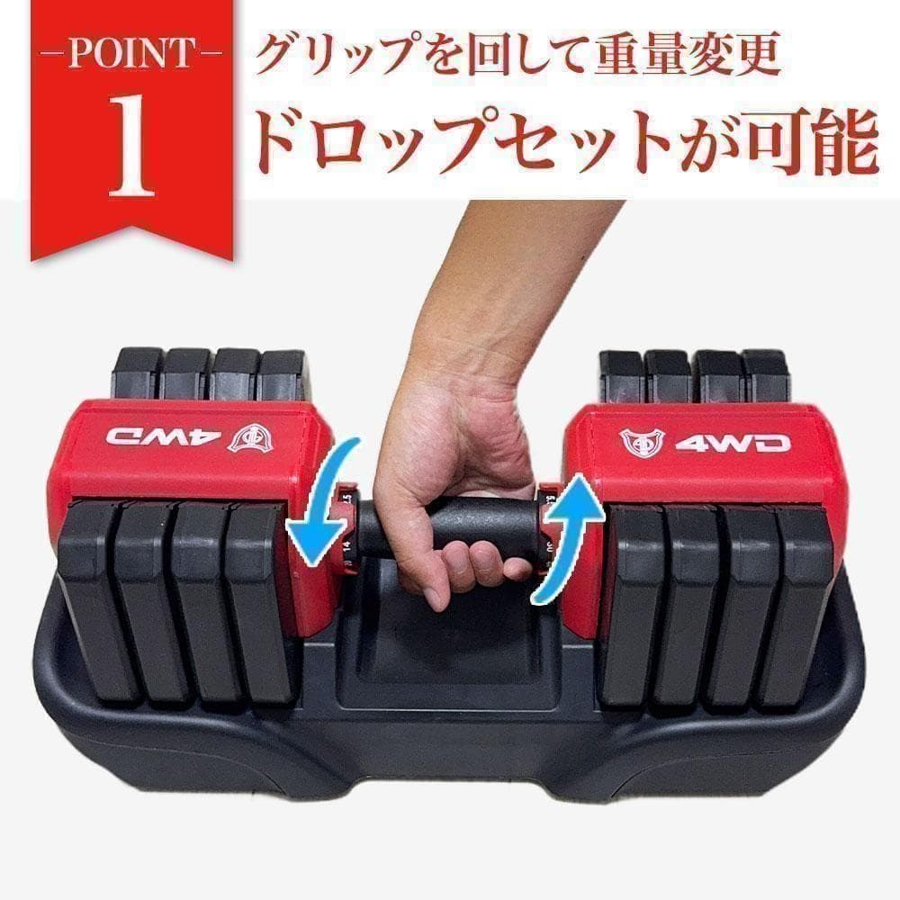 可変式ダンベル 25kg2個セット レッド 可変式 筋トレ K315