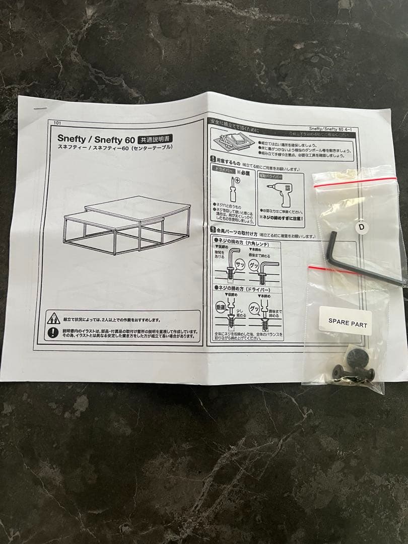 【送料込み】LOWYA 大理石柄 ローテーブル ネストテーブル