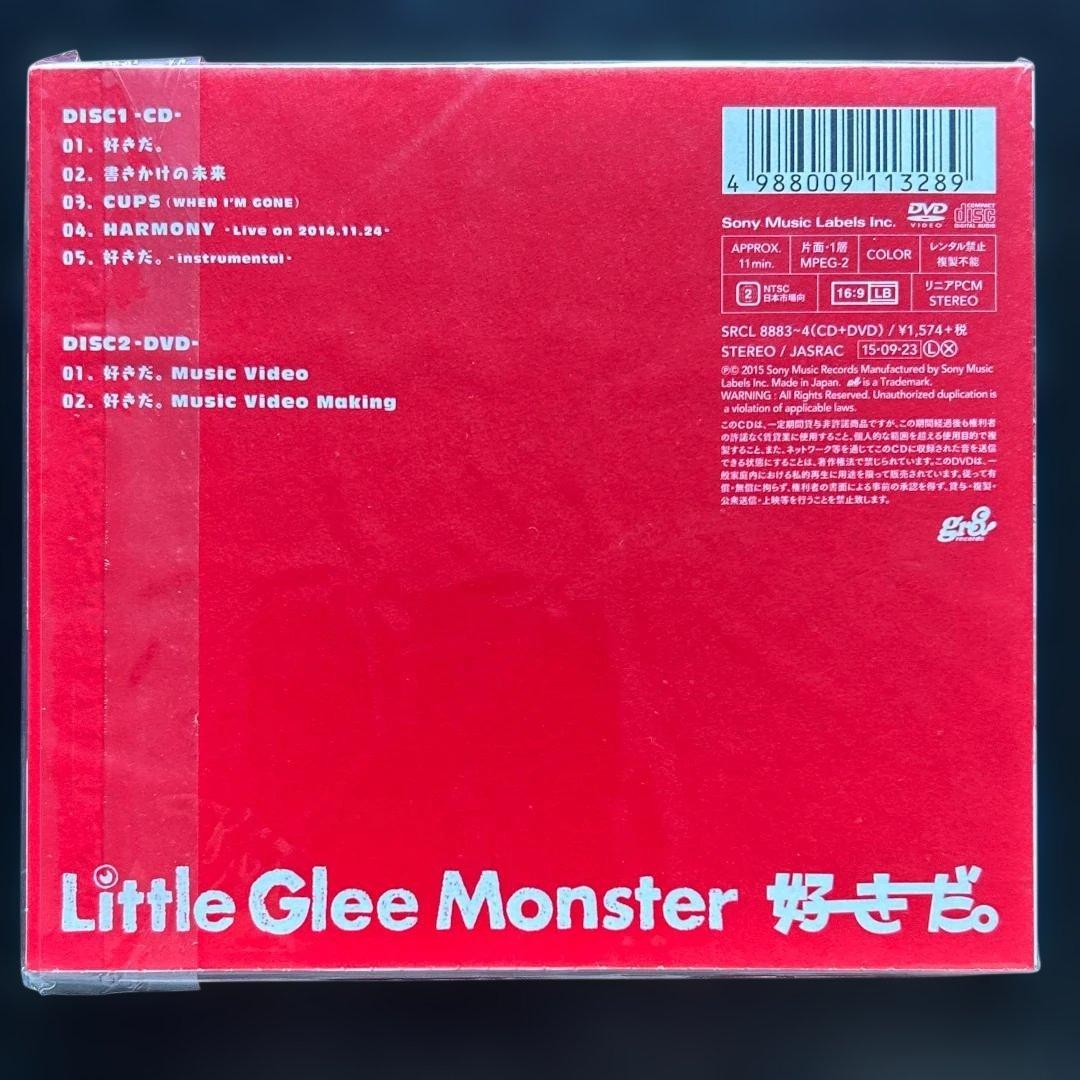 【未開封】好きだ。(初回生産限定盤) Little Glee Monster