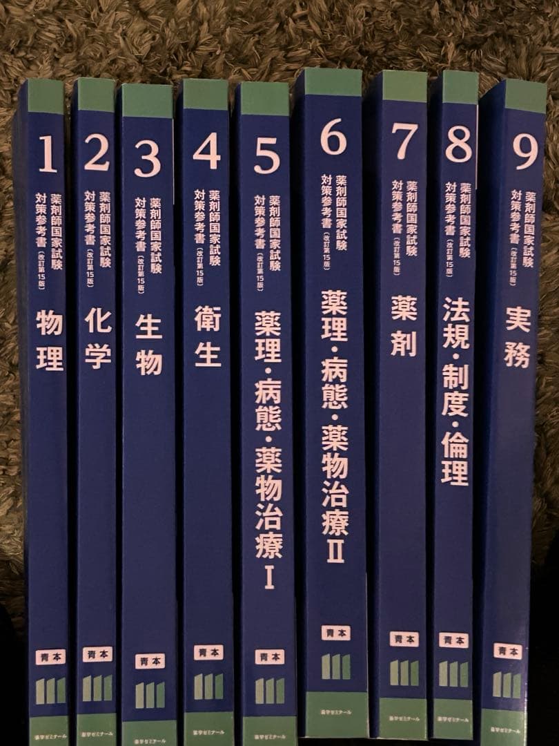 111回青本、青問18冊セット表紙付き