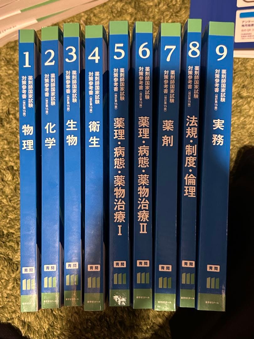 111回青本、青問18冊セット表紙付き