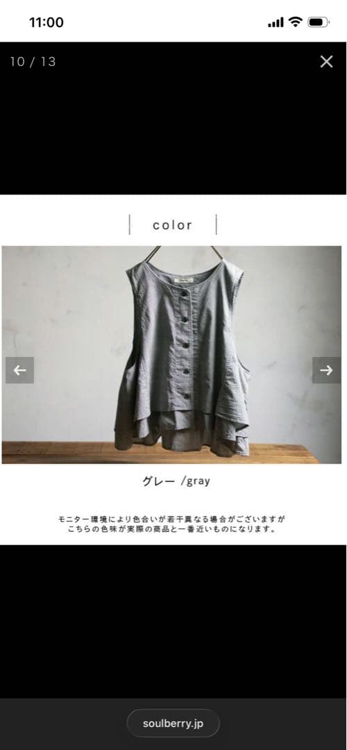 せいせい⭐︎【美品】ふくろうと月午後三時のベストM【soulberry】