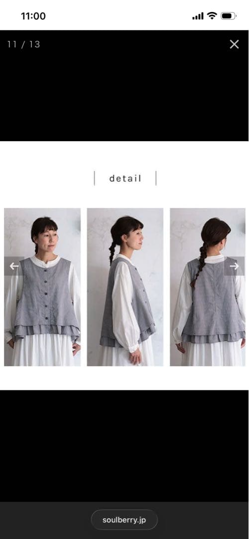 せいせい⭐︎【美品】ふくろうと月午後三時のベストM【soulberry】