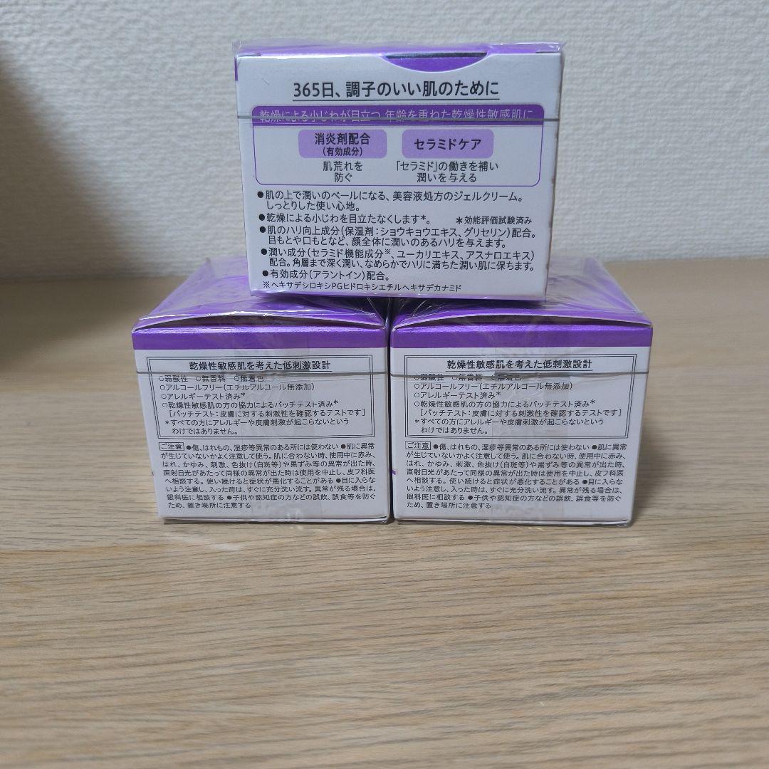 キュレル CUREL エイジングケアシリーズ ジェルクリーム （しっとり 40