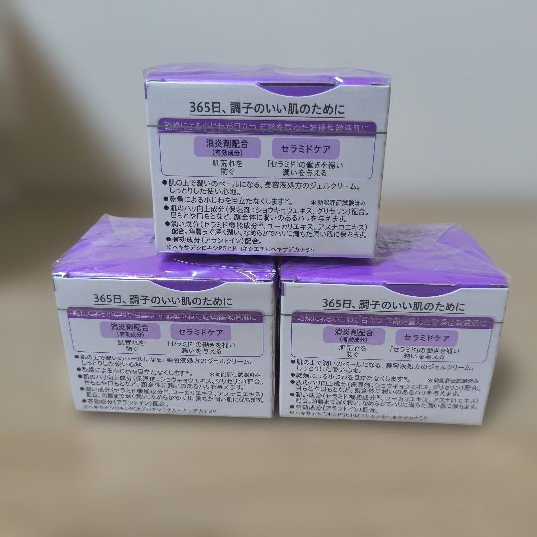 キュレル CUREL エイジングケアシリーズ ジェルクリーム （しっとり 40
