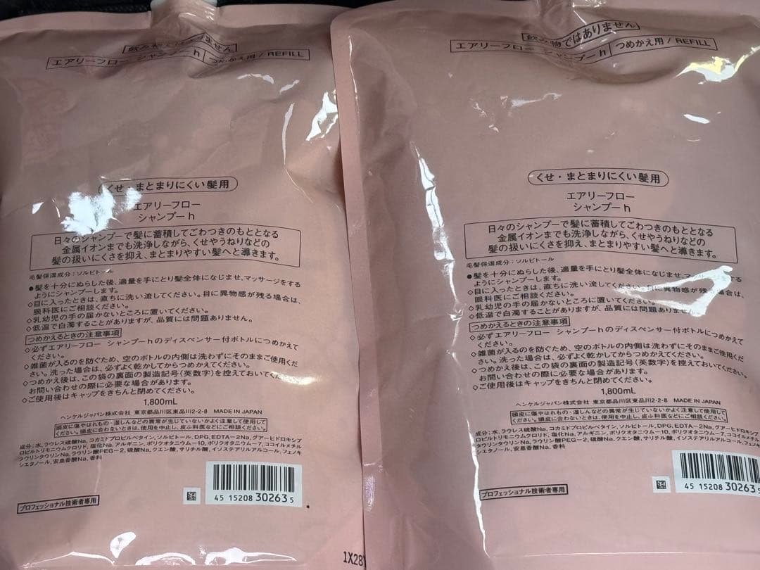 資生堂　サブリミック エアリーフローシャンプー　1800g 詰替　2個セット
