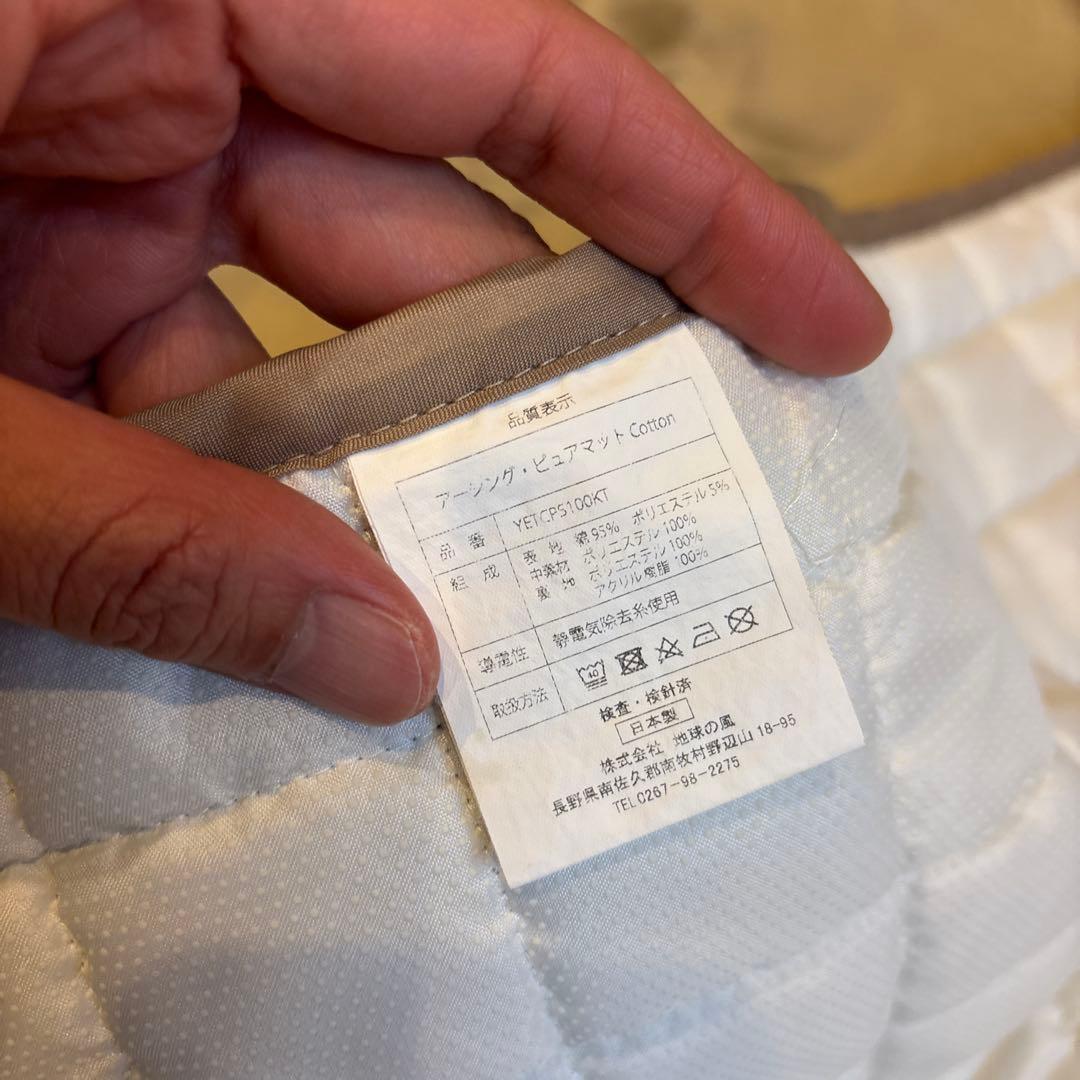 Earthling mat 　ガイアの息吹　大サイズ　　株式会社　地球の風