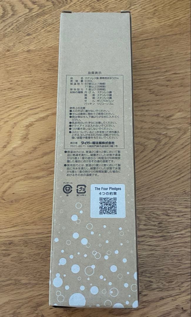 MLB 東京シリーズ オリジナル 炭酸ボトル【非売品】2本セット