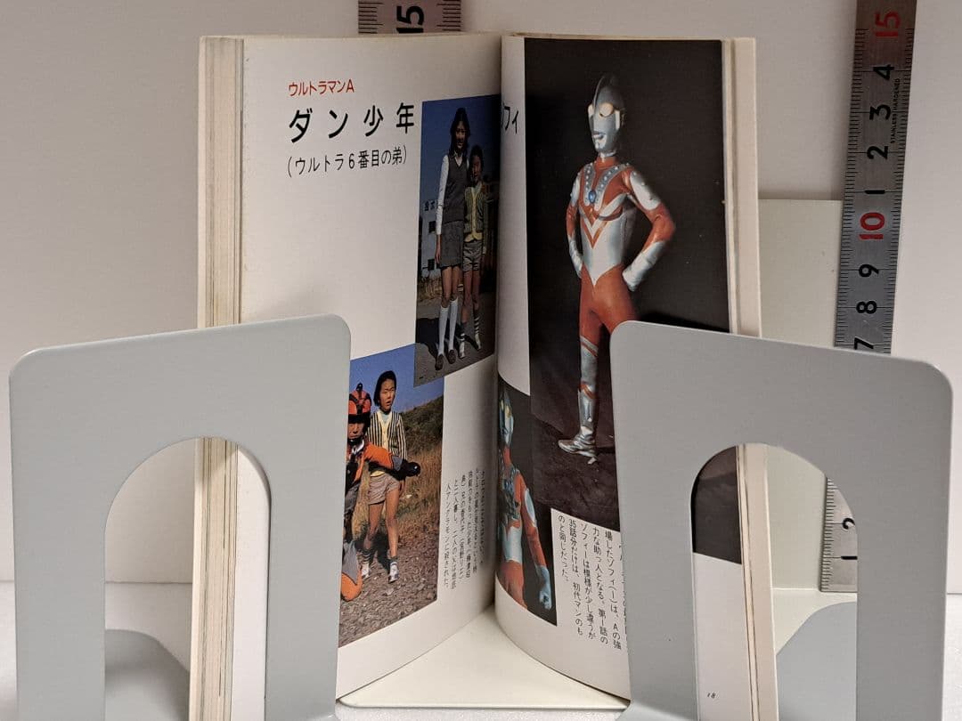 朝日ソノラマ宇宙船文庫「ウルトラマンシリーズ」怪獣事典4冊まとめ売り
