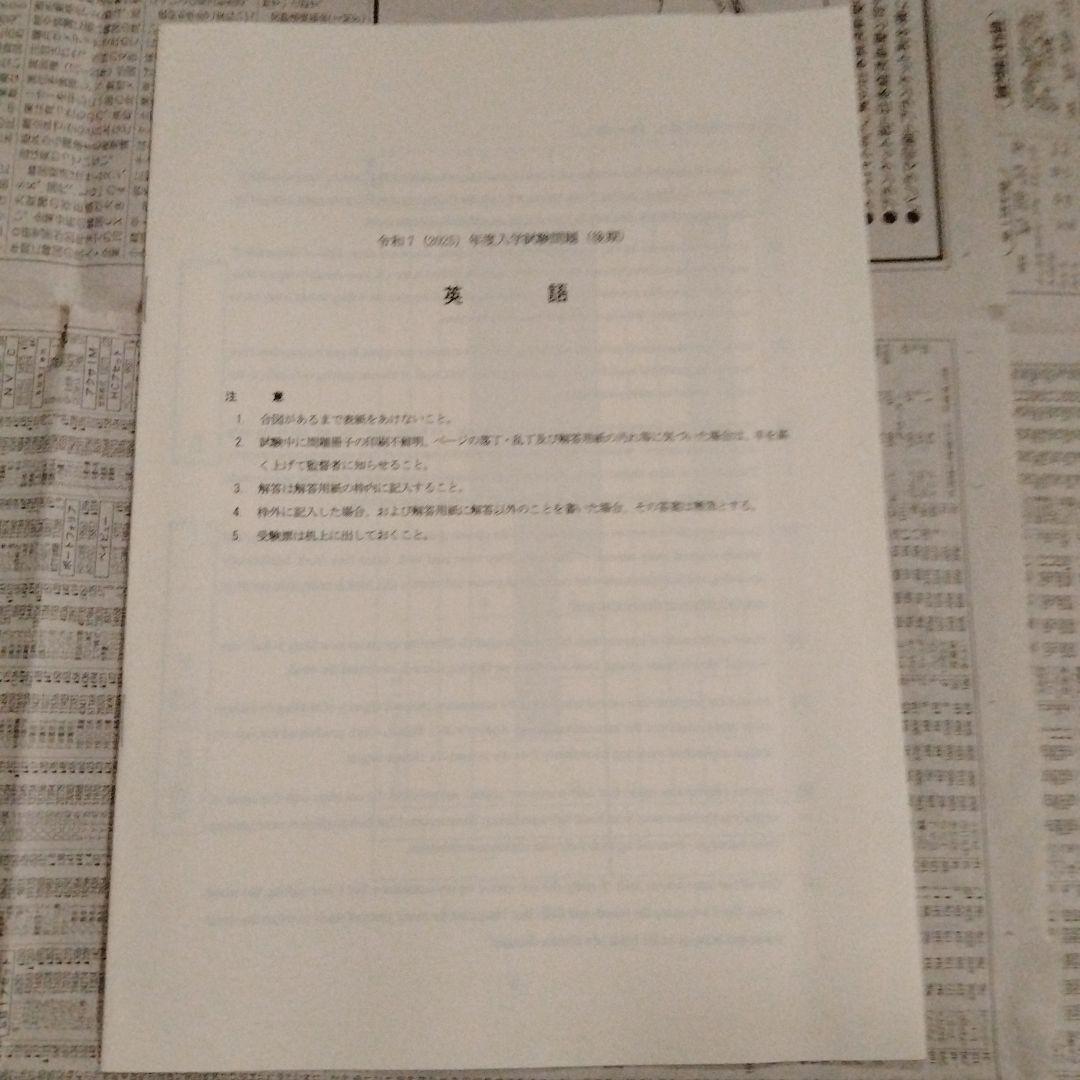 大阪医科薬科大学 令和7（2025）年度 医学部入学試験問題（7部セット）