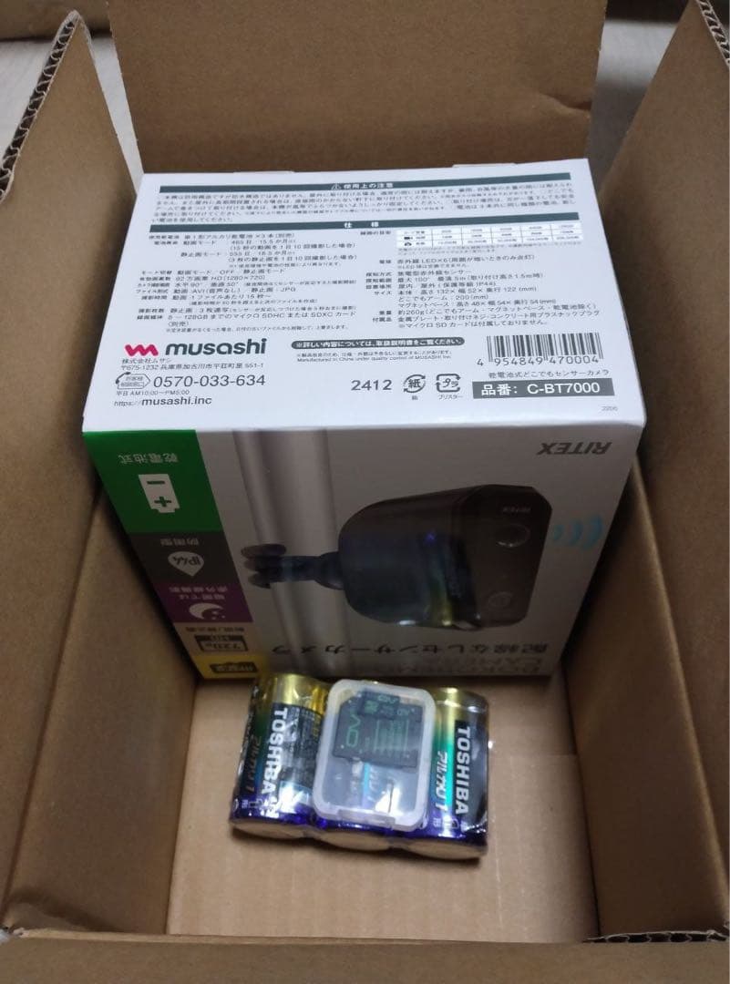ムサシ 乾電池式センサーカメラ