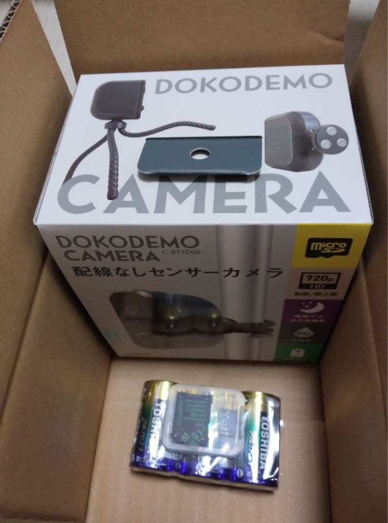 ムサシ 乾電池式センサーカメラ