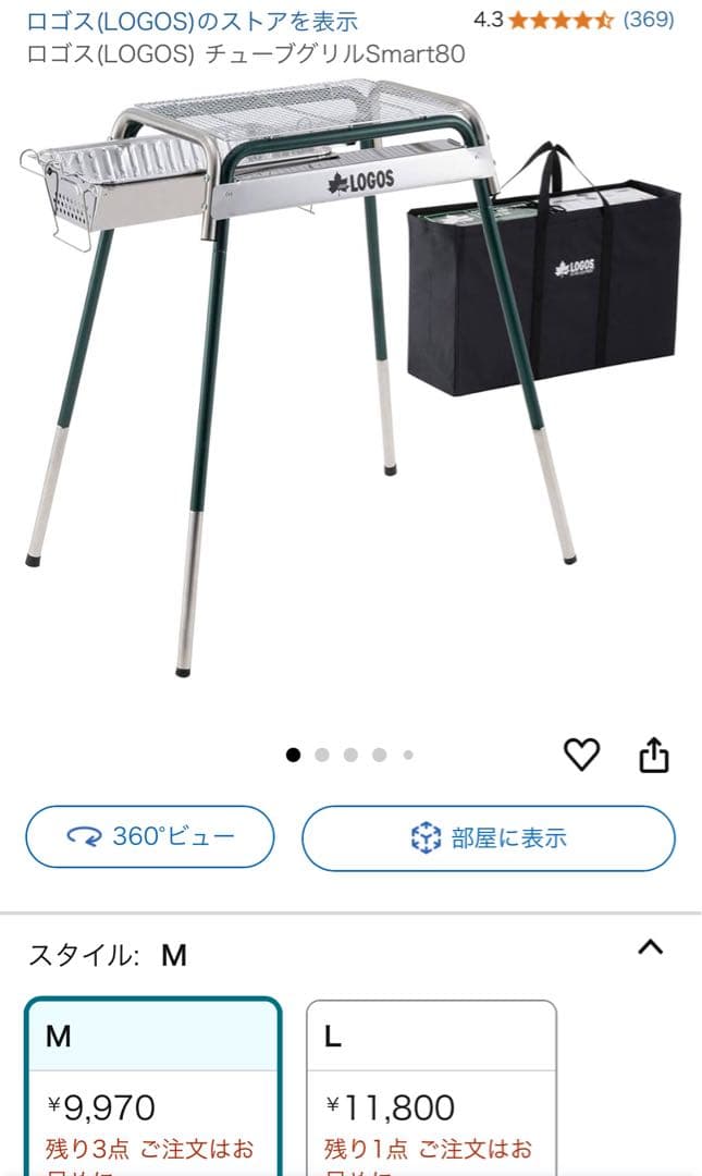 LOGOS ステンレスチューブラルM バーベキューコンロ