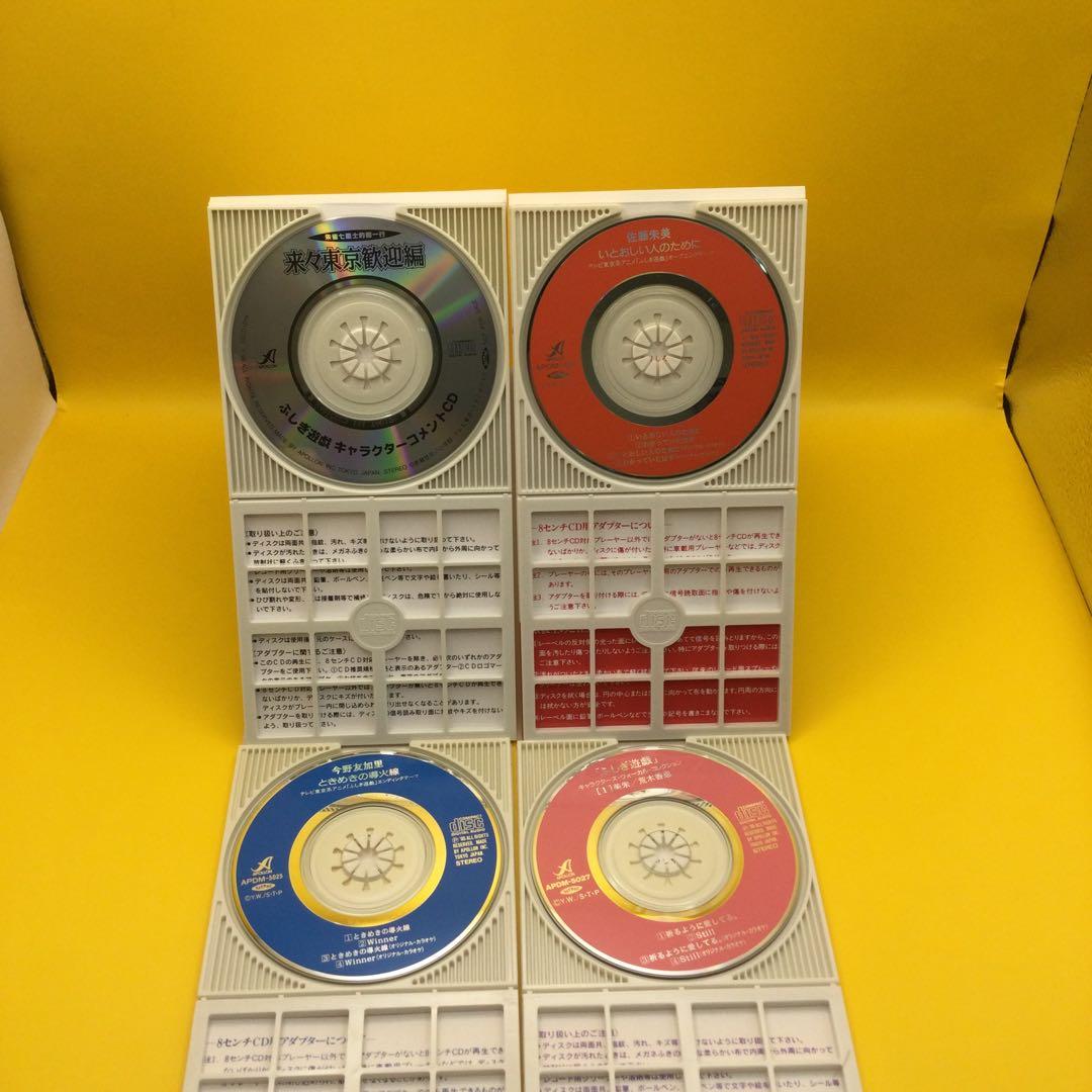 ♧ ふしぎ遊戯 シングルCD 12点まとめ