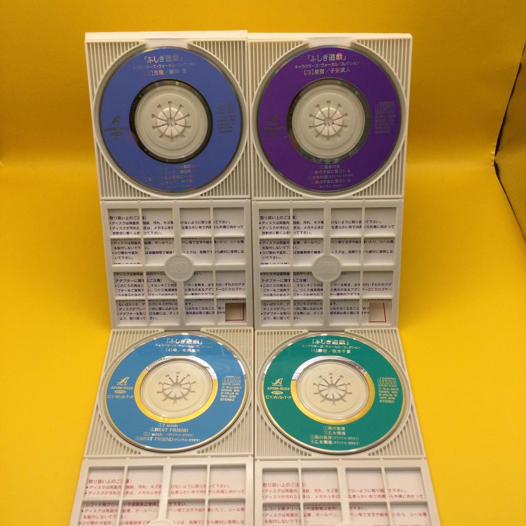 ♧ ふしぎ遊戯 シングルCD 12点まとめ