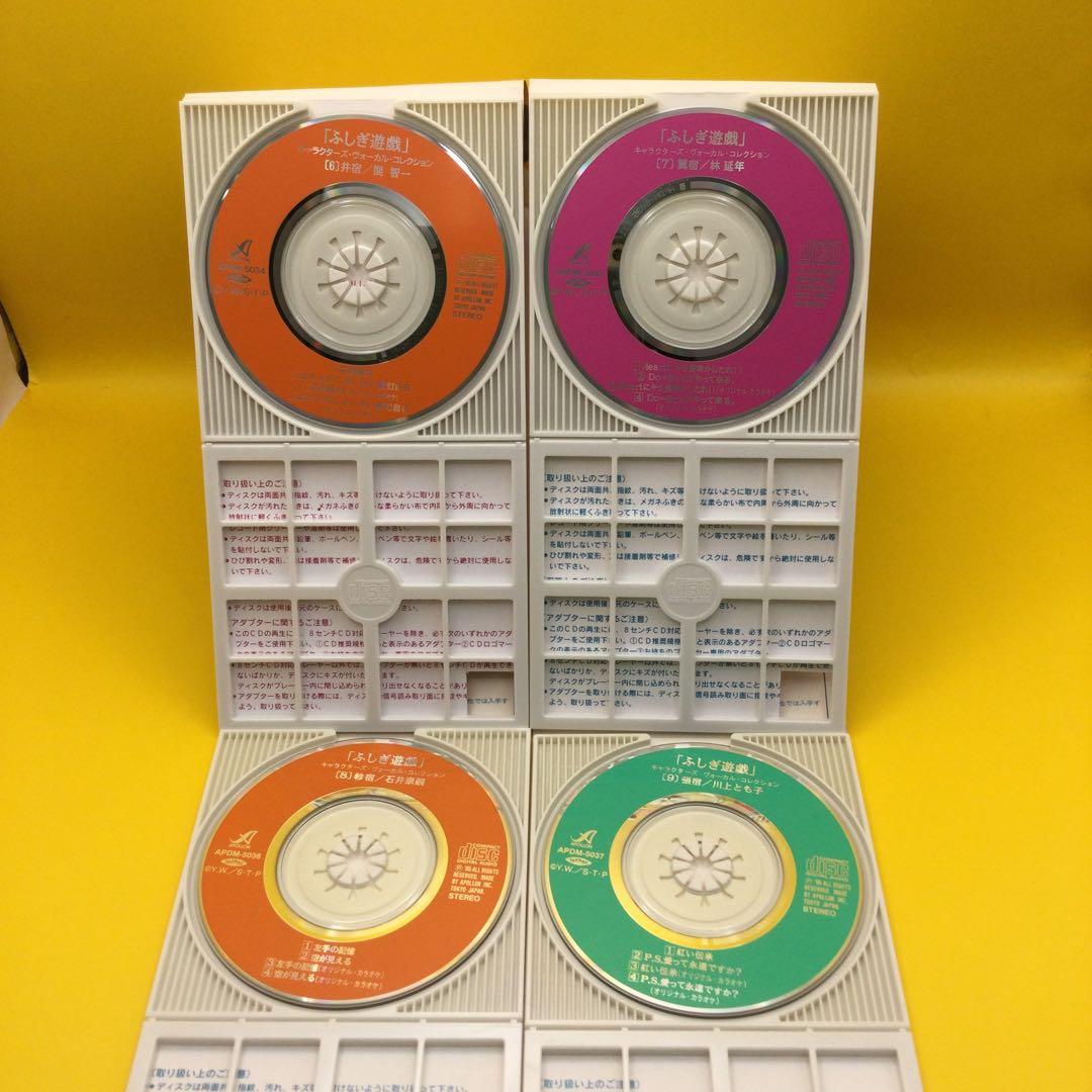 ♧ ふしぎ遊戯 シングルCD 12点まとめ