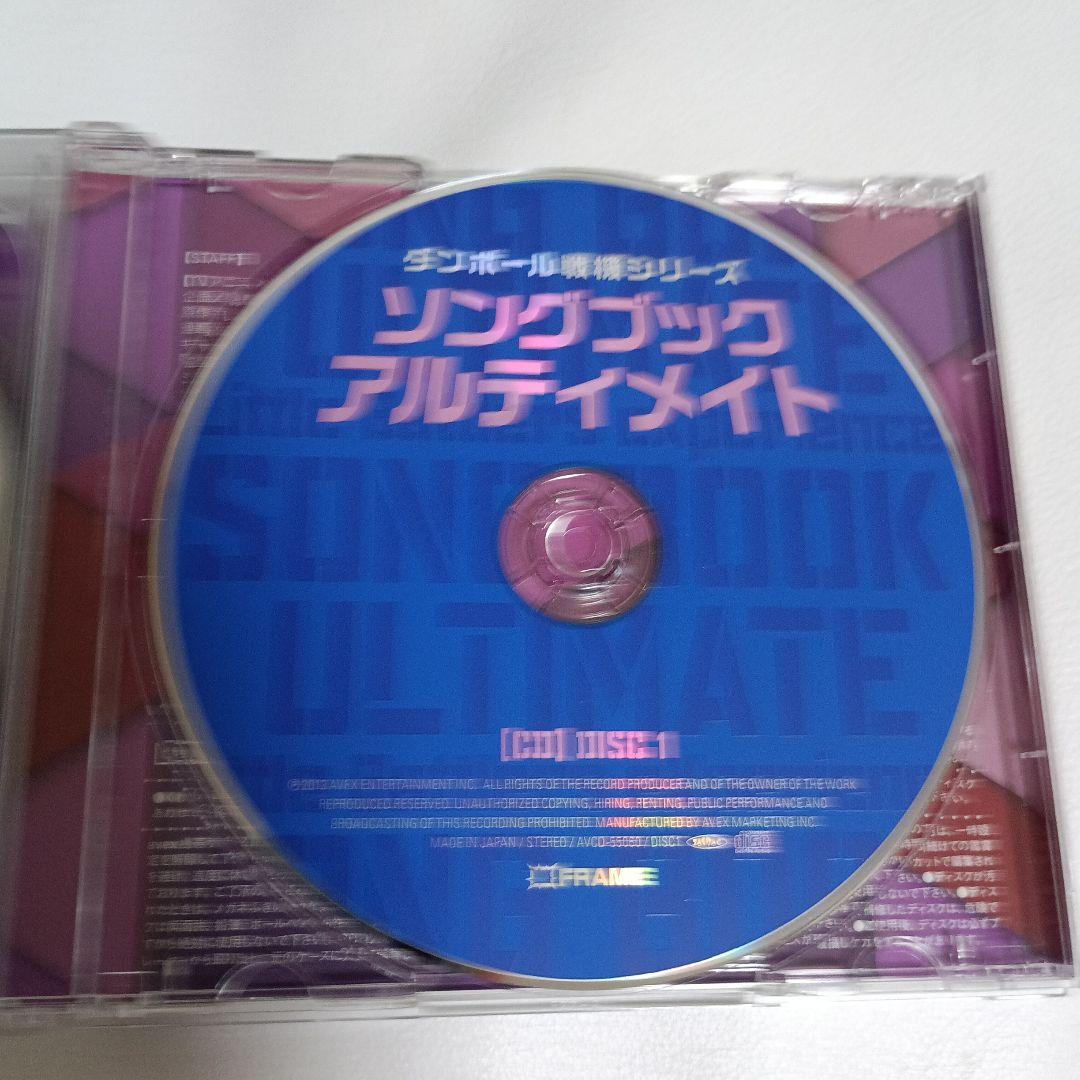 ダンボール戦機シリーズ ソングブック アルティメイト