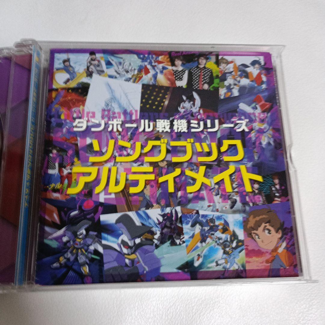 ダンボール戦機シリーズ ソングブック アルティメイト