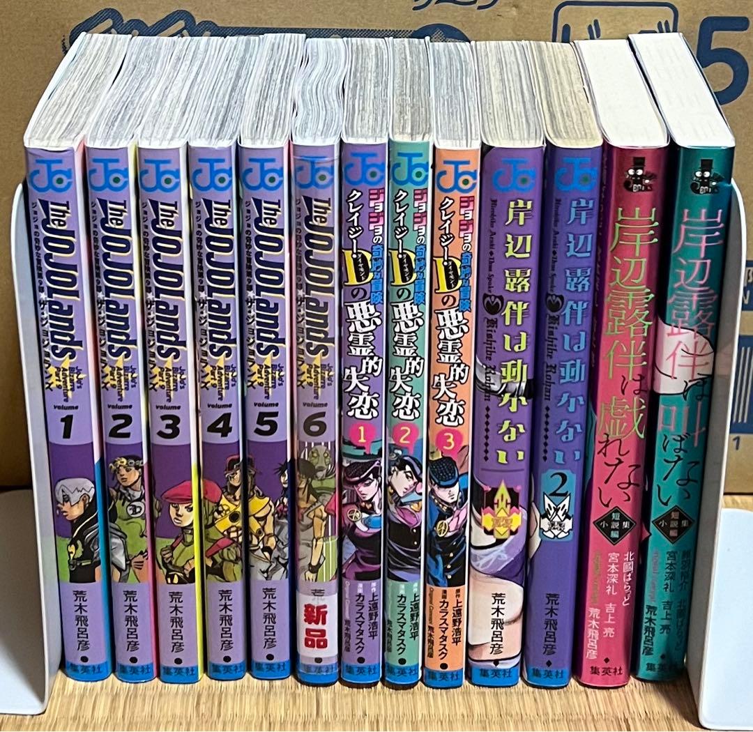 【1.2日限定セール！】ジョジョの奇妙な冒険 全137巻＋関連本7冊
