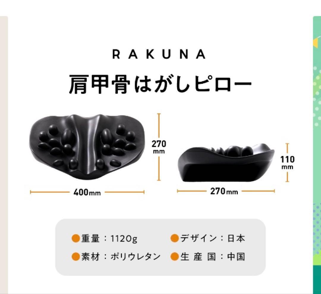 肩甲骨はがしピロー　カバー付き
