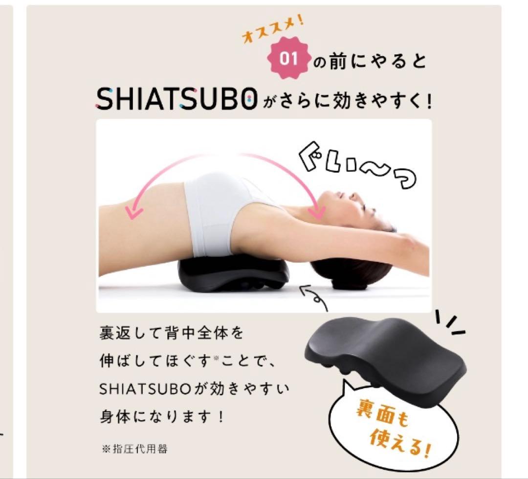 肩甲骨はがしピロー　カバー付き