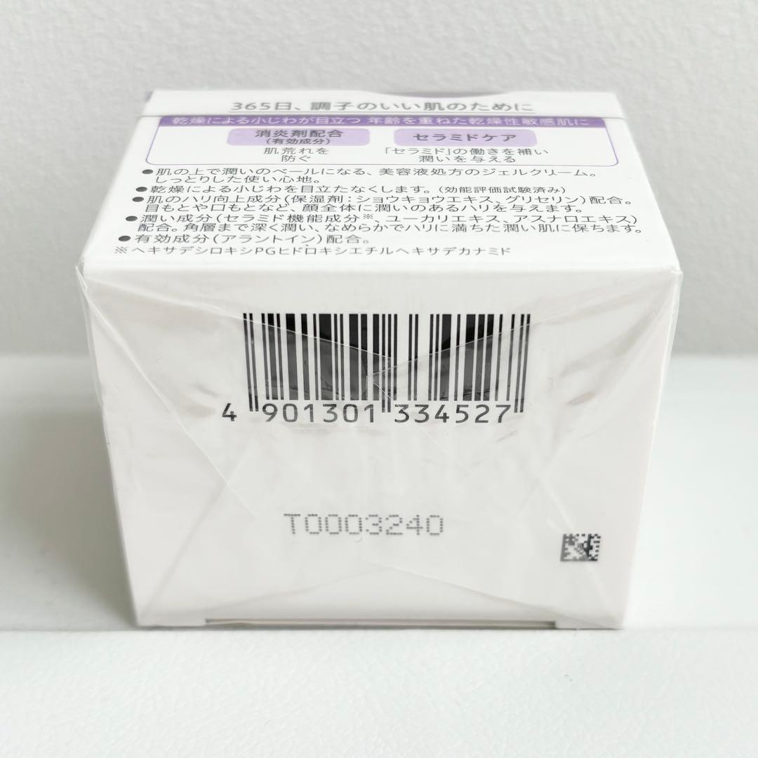 【新品】キュレル エイジングケア フェイスジェルクリームしっとり40g×5