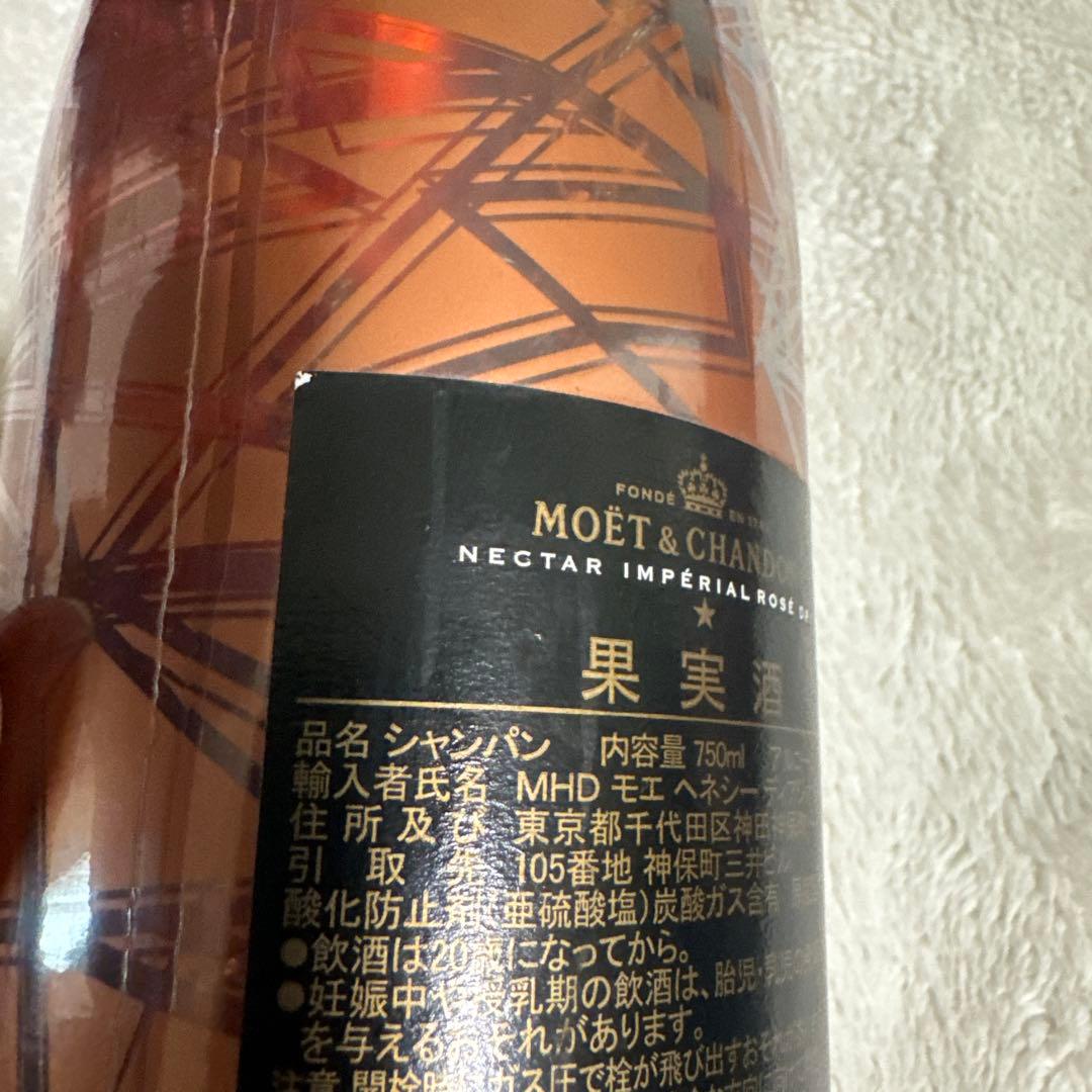 Moët & Chandon Nectar Impérial Rosé