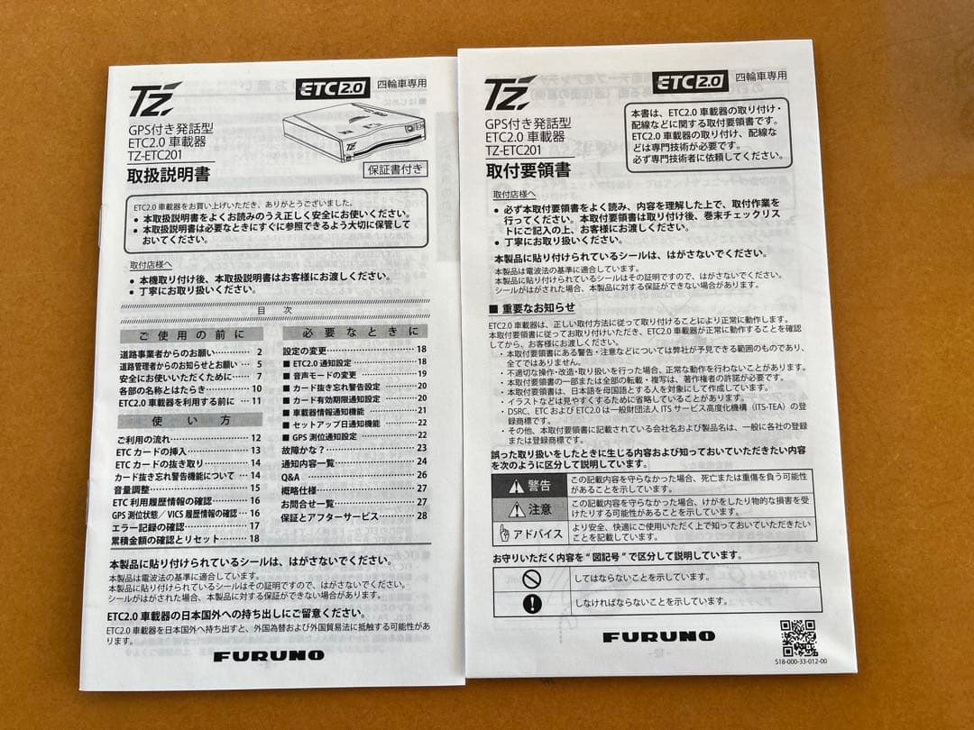 ETC2.0車載器　新品、未使用　TZ-ETC201