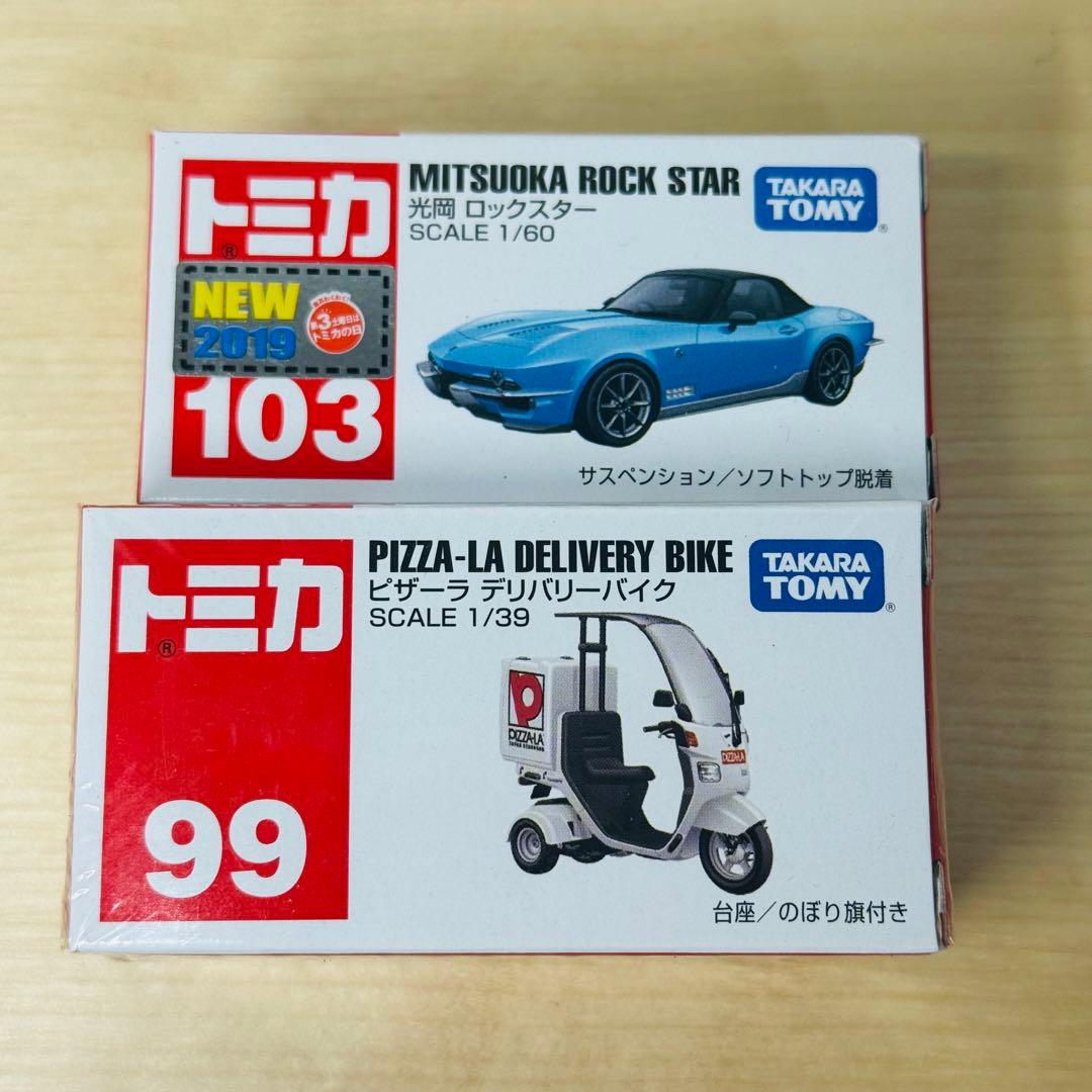トミカ 赤箱 絶版 廃盤 希少 レア！ まとめ売り 30台 ②