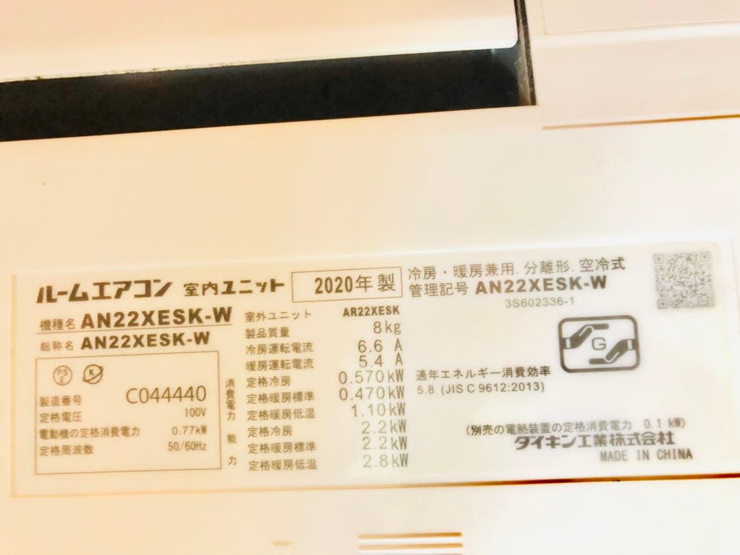 ダイキン　エアコン