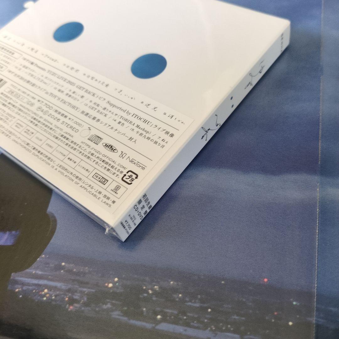 ゆず ALBUM『心音』初回生産限定盤CD＋DVD 初回特典 シリアルナンバー付