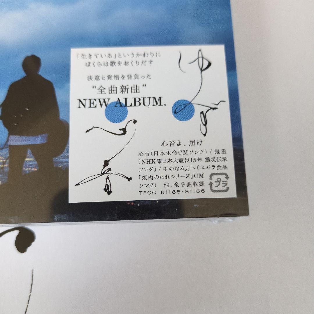 ゆず ALBUM『心音』初回生産限定盤CD＋DVD 初回特典 シリアルナンバー付