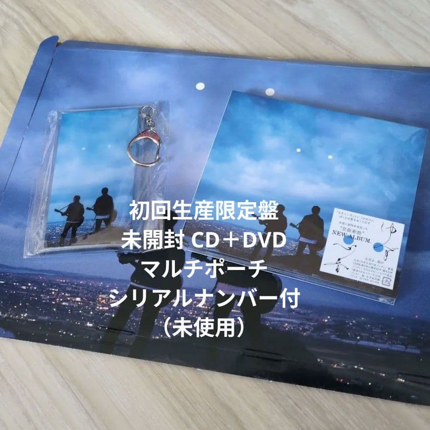 ゆず ALBUM『心音』初回生産限定盤CD＋DVD 初回特典 シリアルナンバー付