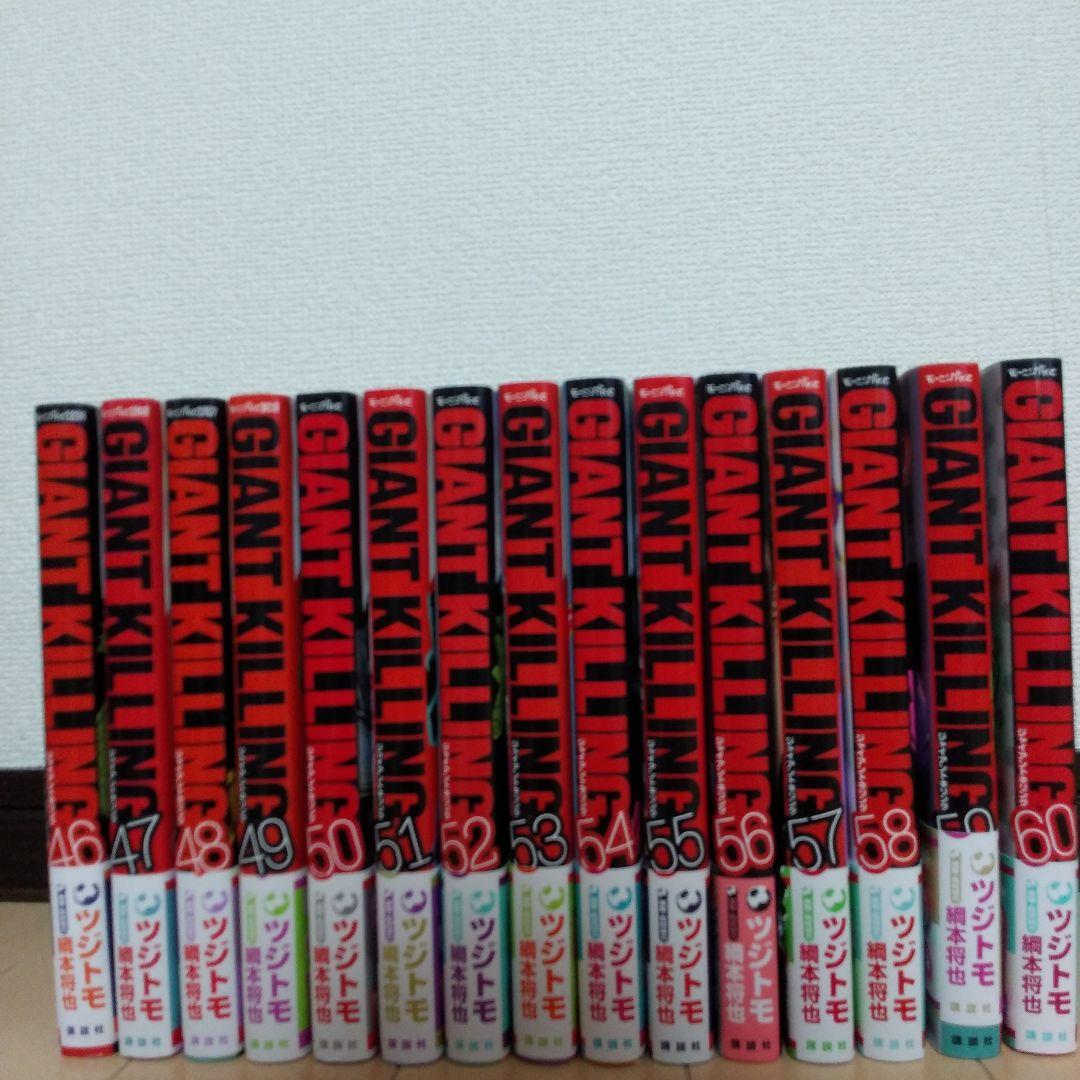 GIANT KILLING 1〜67巻