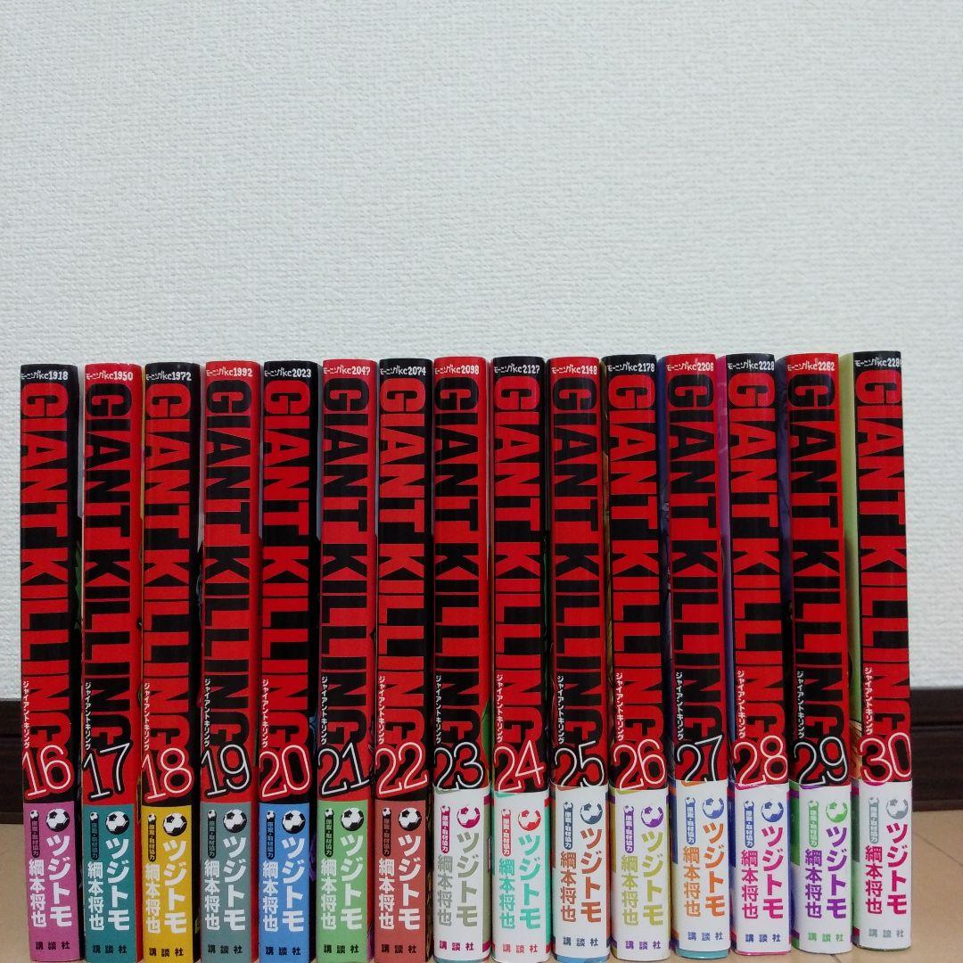 GIANT KILLING 1〜67巻