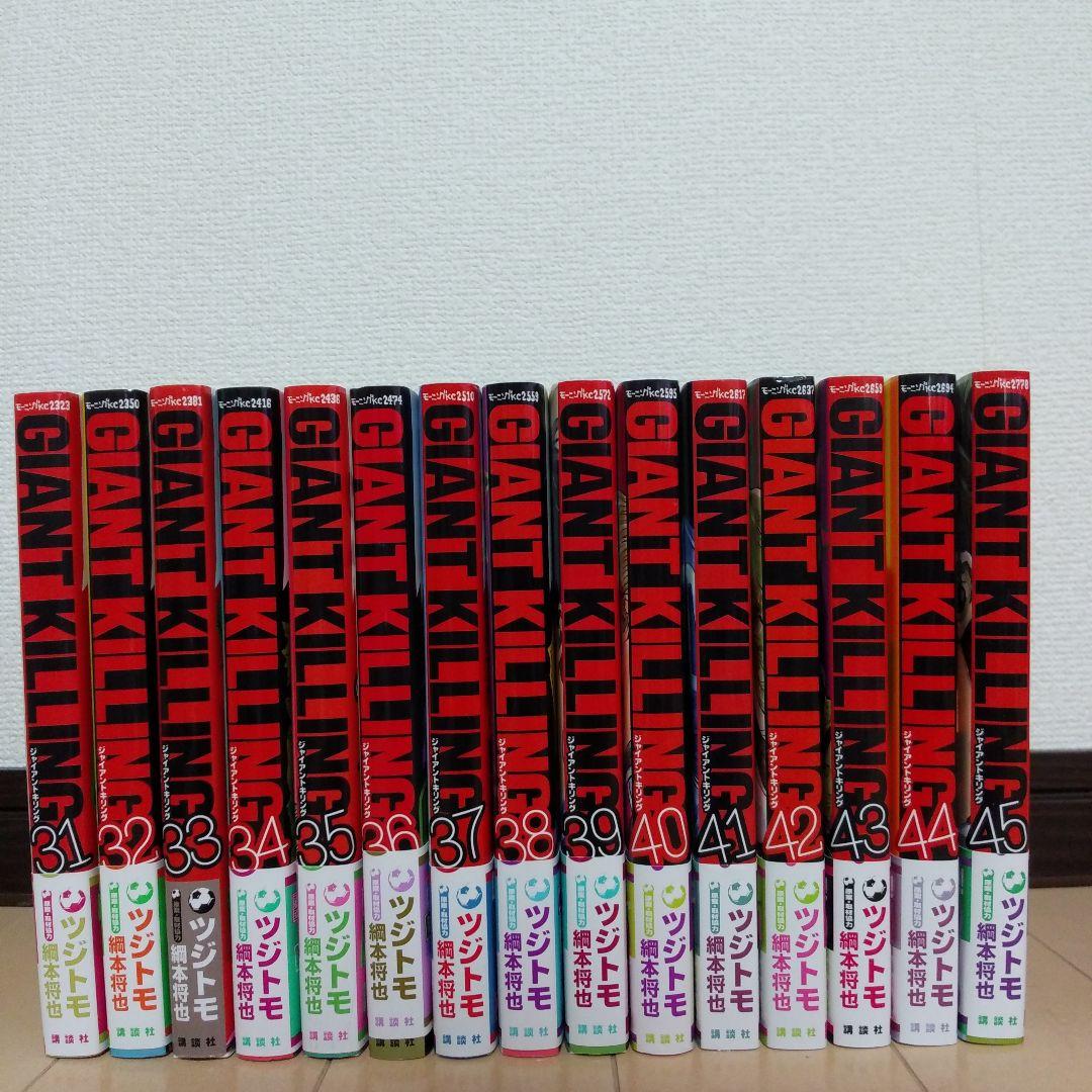 GIANT KILLING 1〜67巻