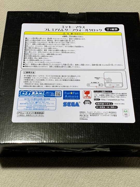 非売品ディズニー壁掛け時計 新品未開封早い者勝ち