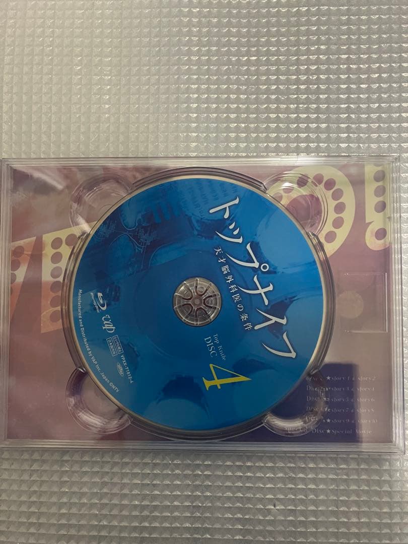 トップナイフ-天才脳外科医の条件- Blu-ray BOX〈6枚組〉　セル版