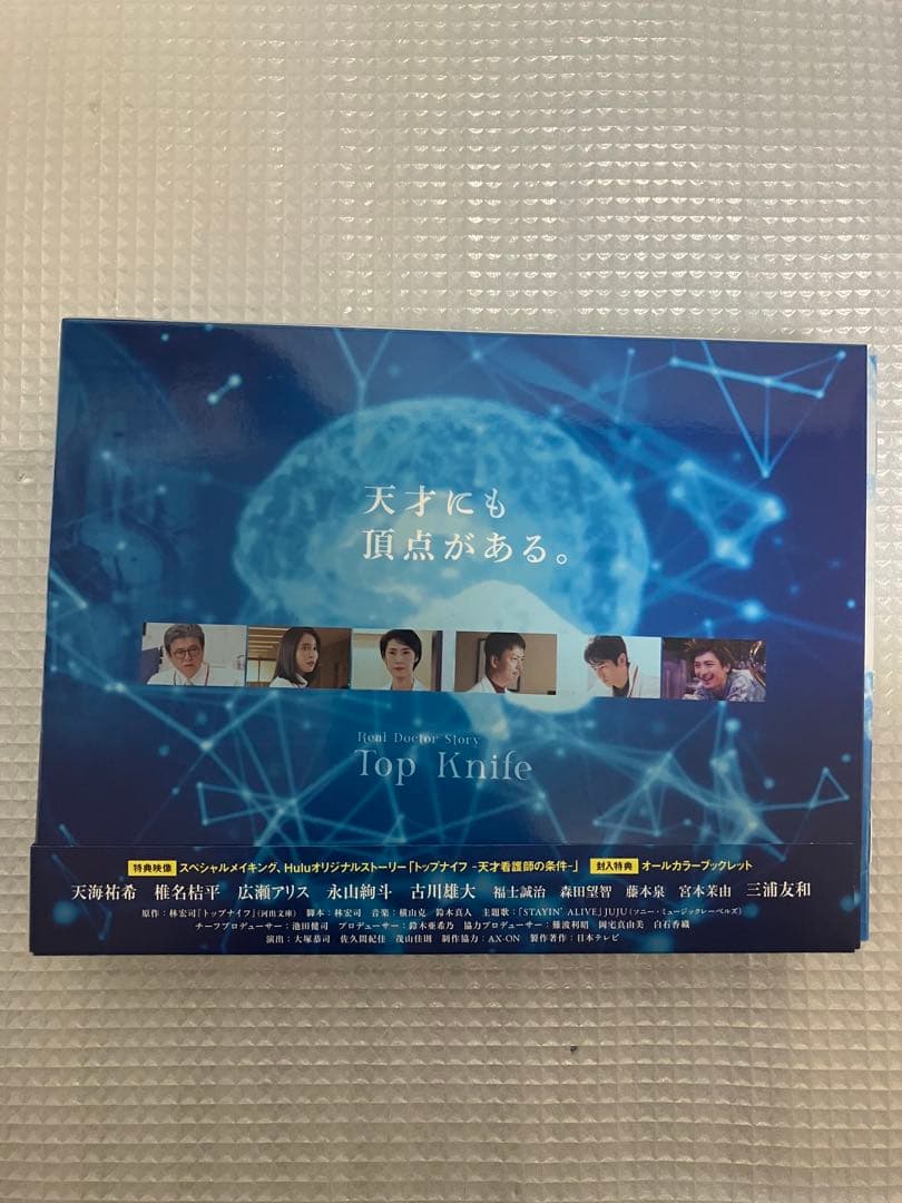 トップナイフ-天才脳外科医の条件- Blu-ray BOX〈6枚組〉　セル版