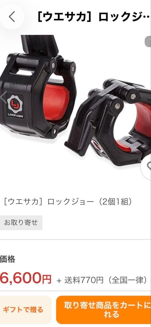ロックジョーオリンピックバーベルカラー➕マグネットオリンピックバーベルカラー