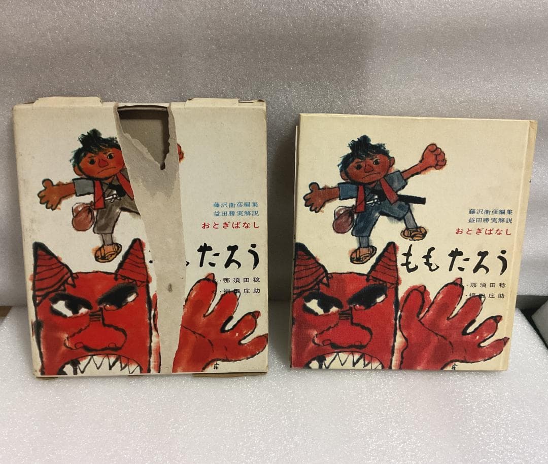 盛光社 おとぎばなし 8冊セット 1970年刊 ハードカバー絵本 ブックケース付