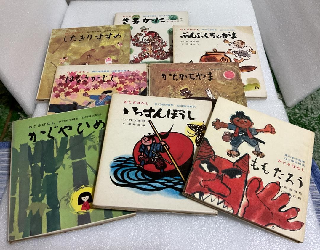 盛光社 おとぎばなし 8冊セット 1970年刊 ハードカバー絵本 ブックケース付