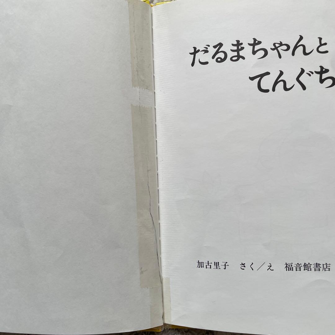 4歳〜 絵本まとめ売り　くもん推薦図書　福音館ロングセラーなど　　低学年