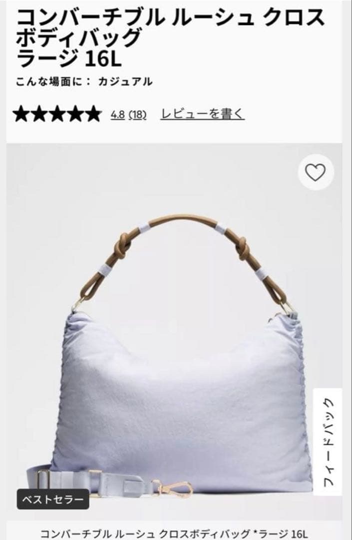 ルルレモン　大きめバッグ　便利