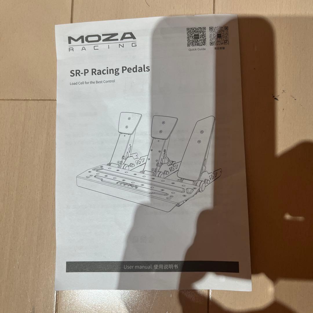 【マイク】MOZA 3ペダルセット SR-P USB接続
