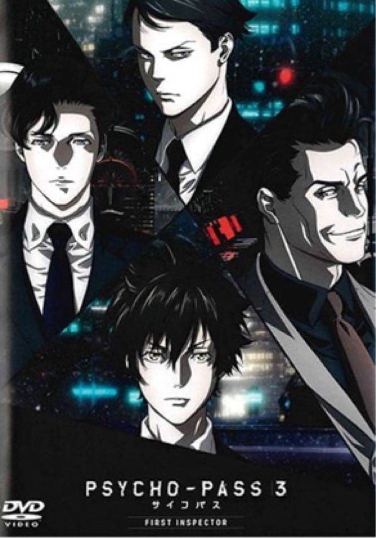 PSYCHO-PASS 3 DVD全巻完結セット