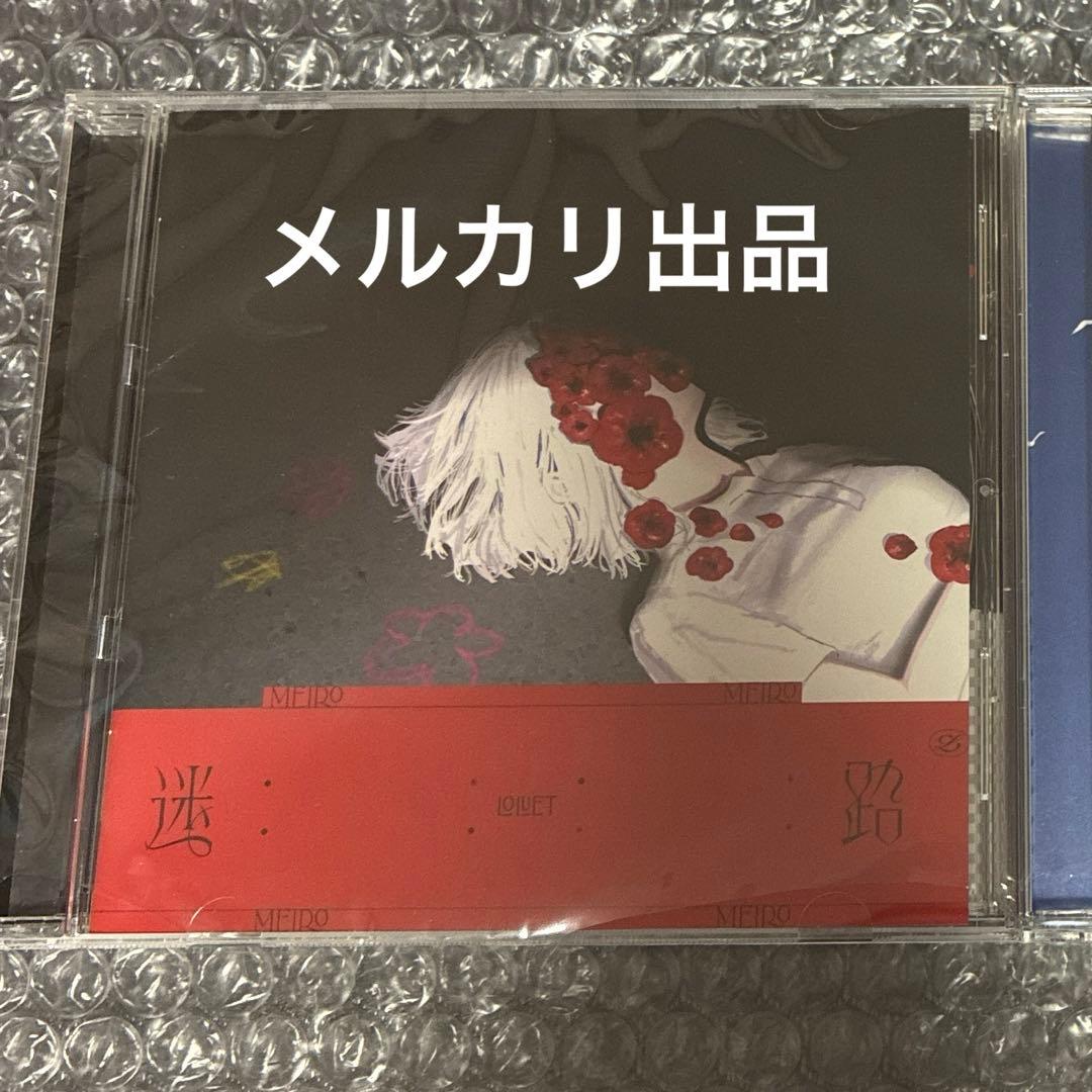 LOLUET ミニアルバムCD 【空想】【迷路】２点セット