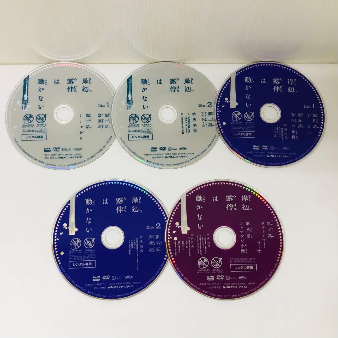 岸辺露伴は動かない　DVD全巻セット　1期+2期+3期　合計5枚